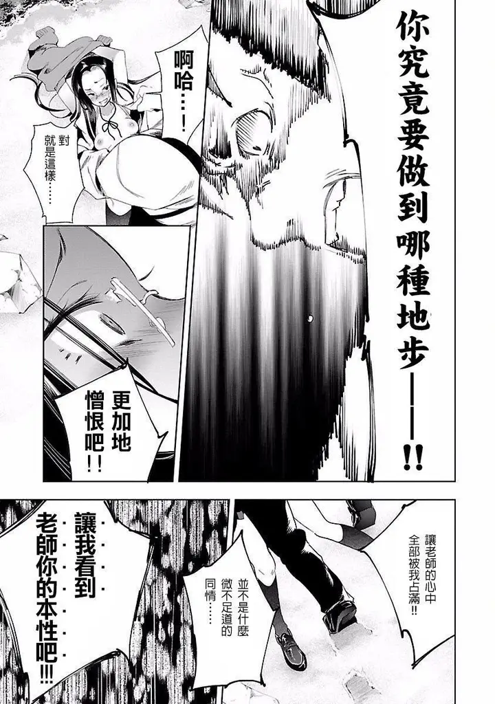 漫画《和神明结怨》和神明结怨4第85张图