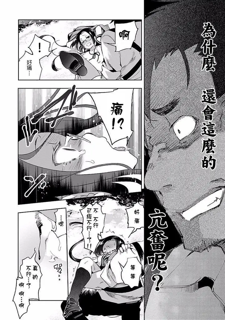 漫画《和神明结怨》和神明结怨4第88张图