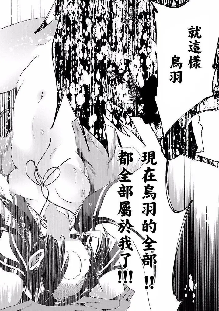 漫画《和神明结怨》和神明结怨4第90张图