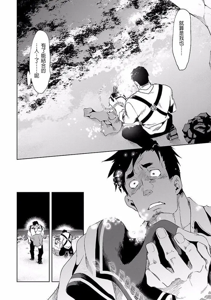 漫画《和神明结怨》和神明结怨4第96张图