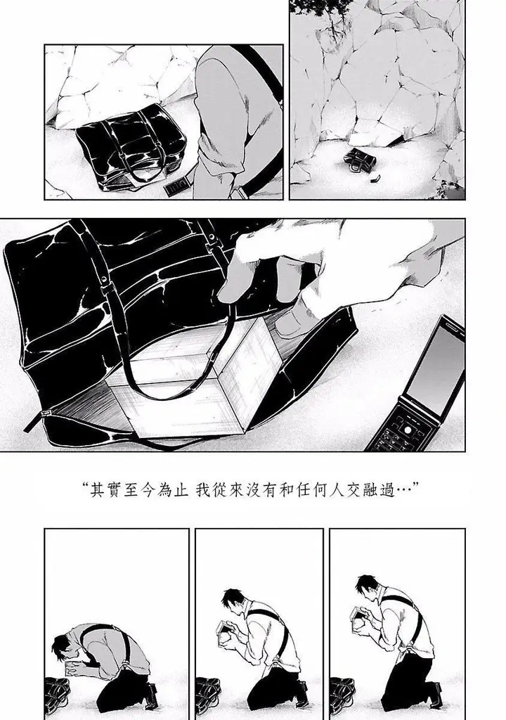 漫画《和神明结怨》和神明结怨4第97张图