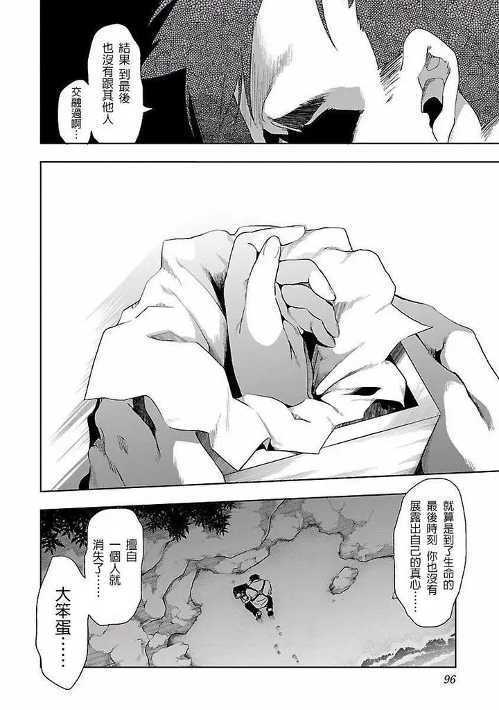 漫画《和神明结怨》和神明结怨4第98张图