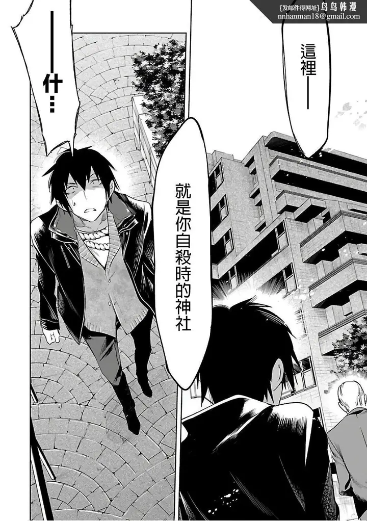 漫画《和神明结怨》和神明结怨6第106张图