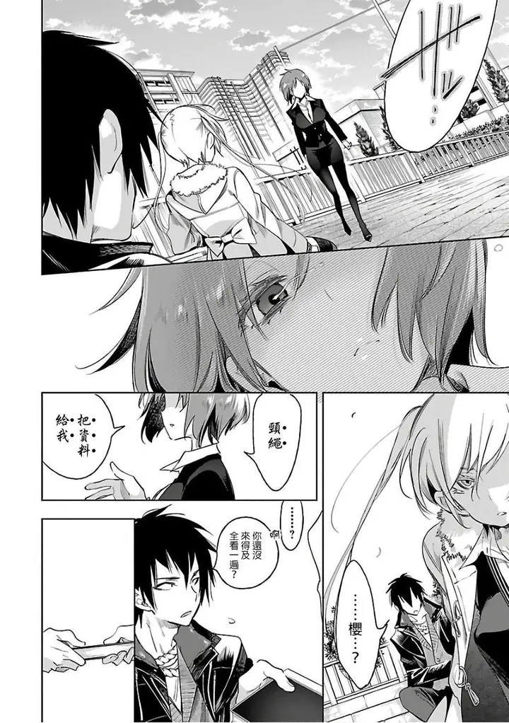 漫画《和神明结怨》和神明结怨6第110张图