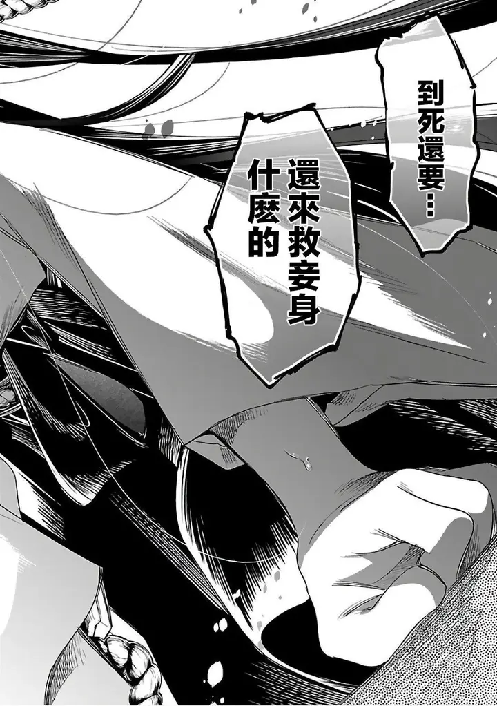 漫画《和神明结怨》和神明结怨6第116张图