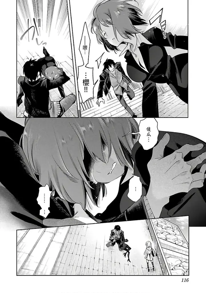 漫画《和神明结怨》和神明结怨6第118张图
