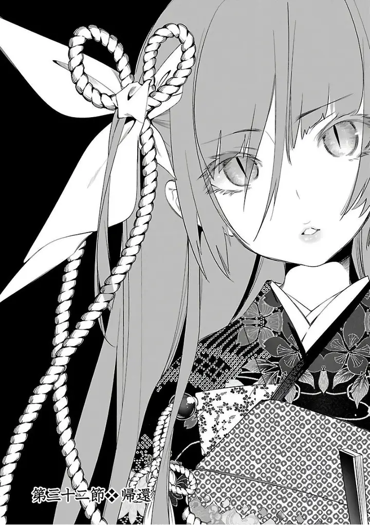 漫画《和神明结怨》和神明结怨6第119张图