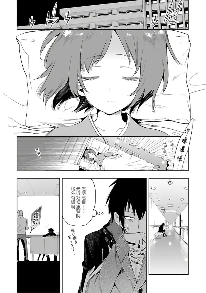 漫画《和神明结怨》和神明结怨6第120张图