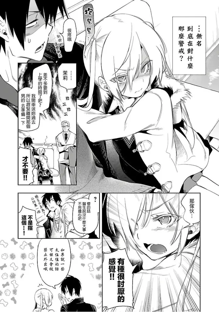 漫画《和神明结怨》和神明结怨6第122张图