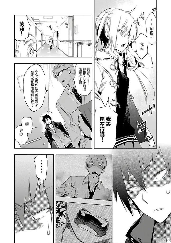 漫画《和神明结怨》和神明结怨6第123张图