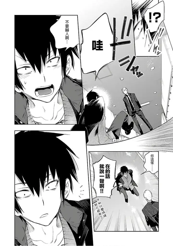 漫画《和神明结怨》和神明结怨6第125张图