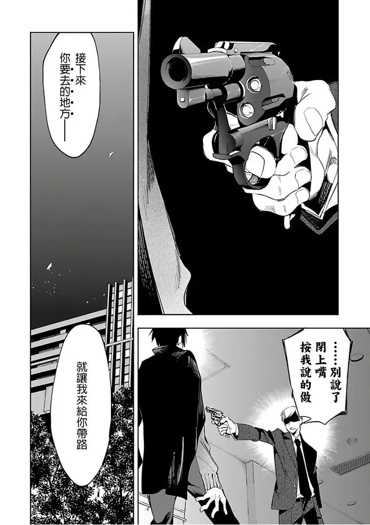 漫画《和神明结怨》和神明结怨6第126张图