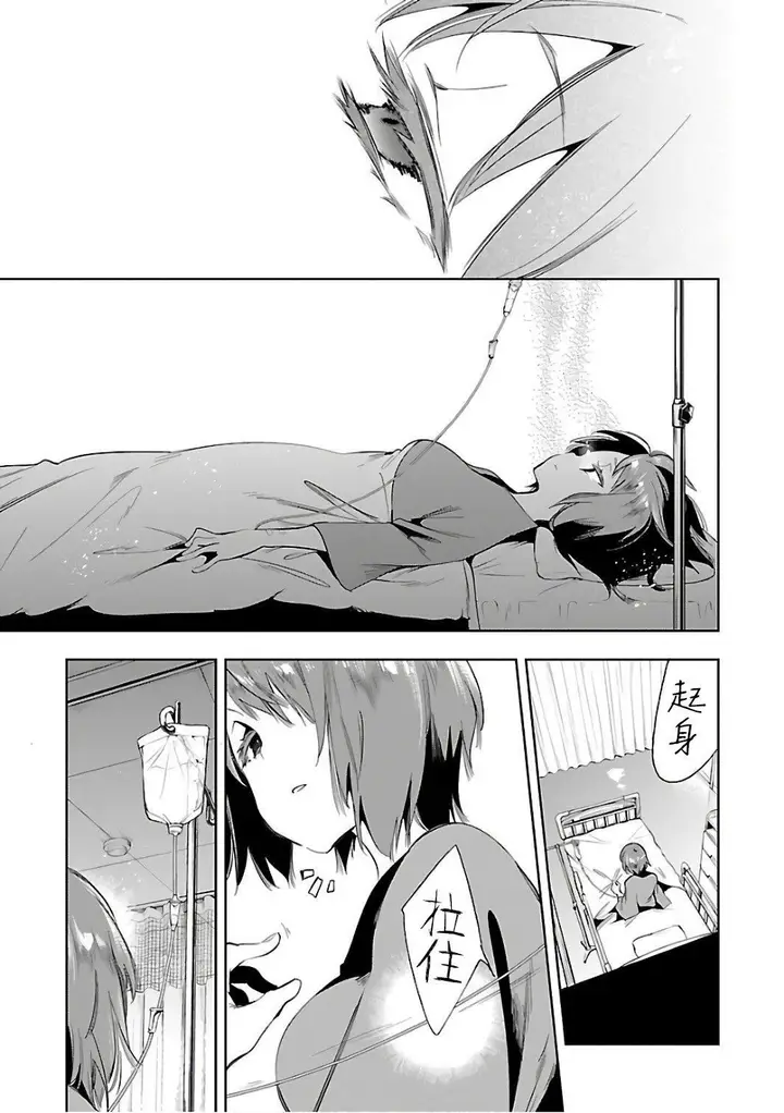 漫画《和神明结怨》和神明结怨6第127张图