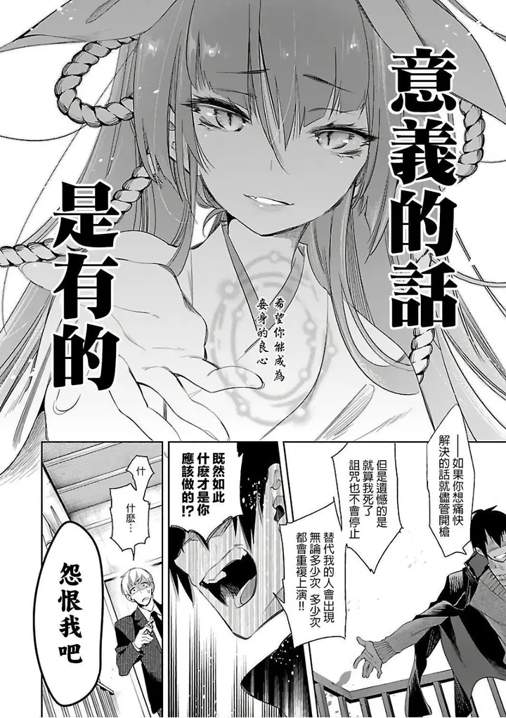 漫画《和神明结怨》和神明结怨6第134张图