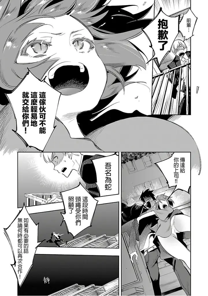 漫画《和神明结怨》和神明结怨6第137张图