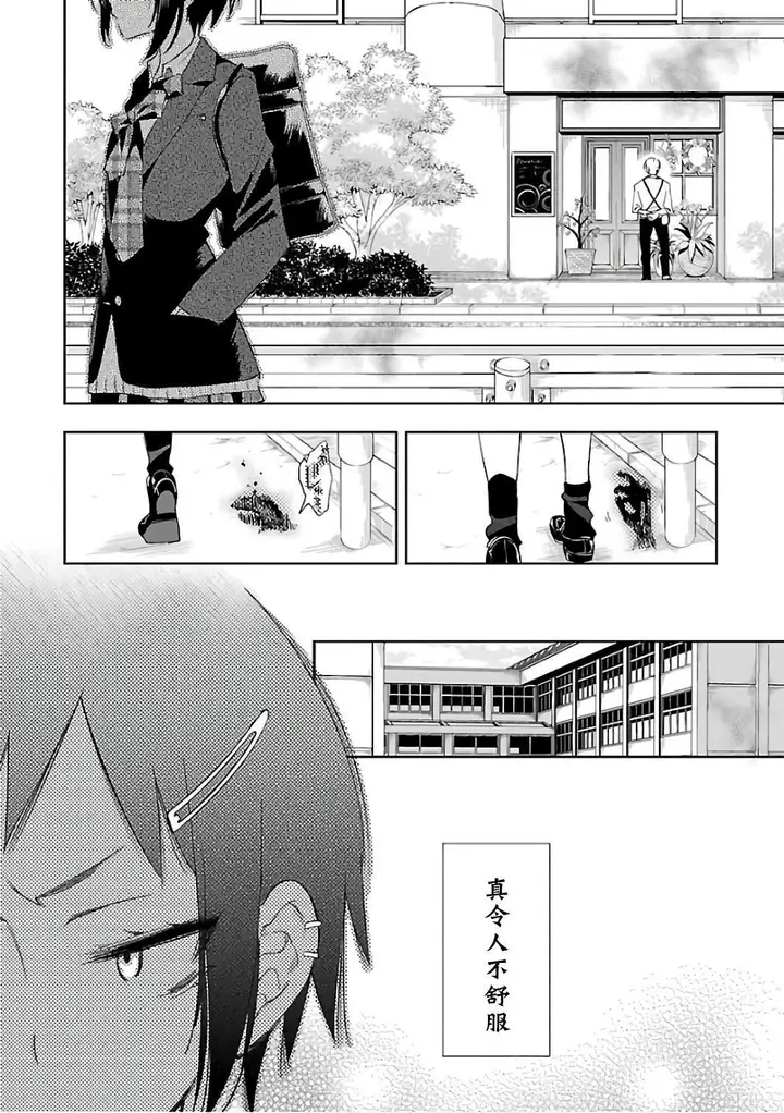 漫画《和神明结怨》和神明结怨6第142张图