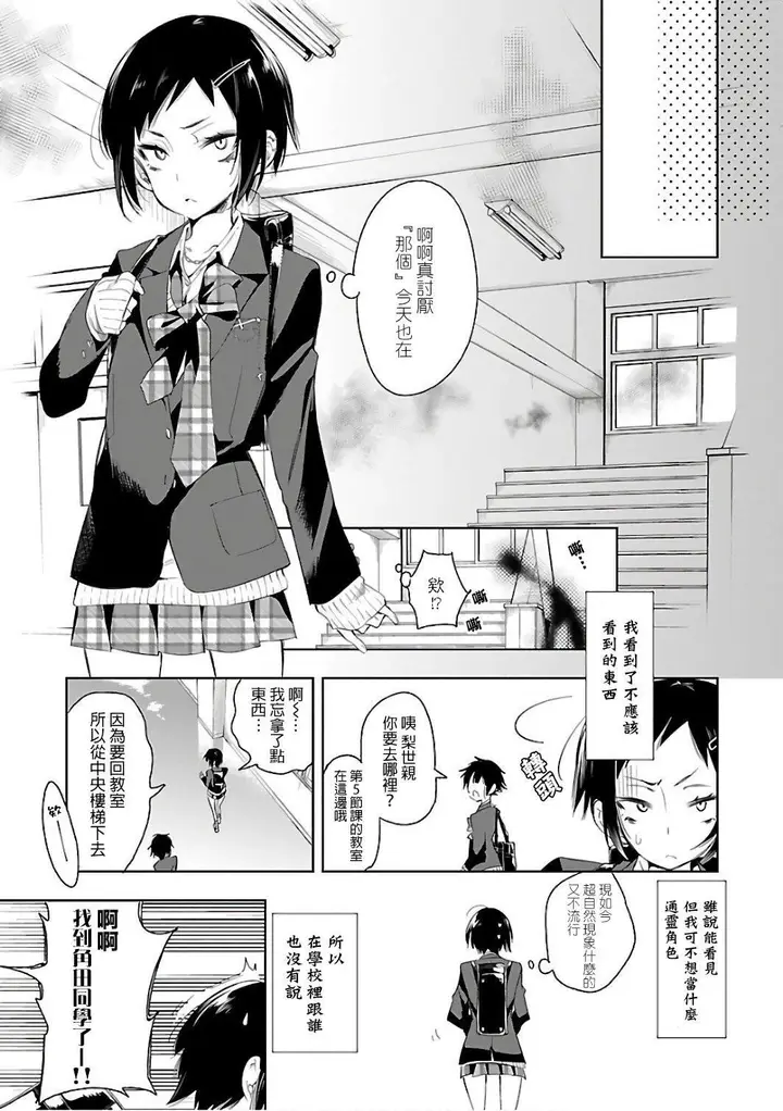 漫画《和神明结怨》和神明结怨6第143张图