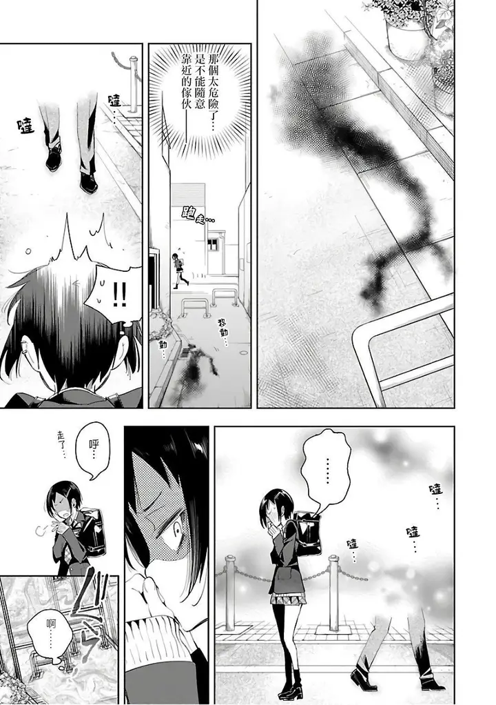 漫画《和神明结怨》和神明结怨6第145张图