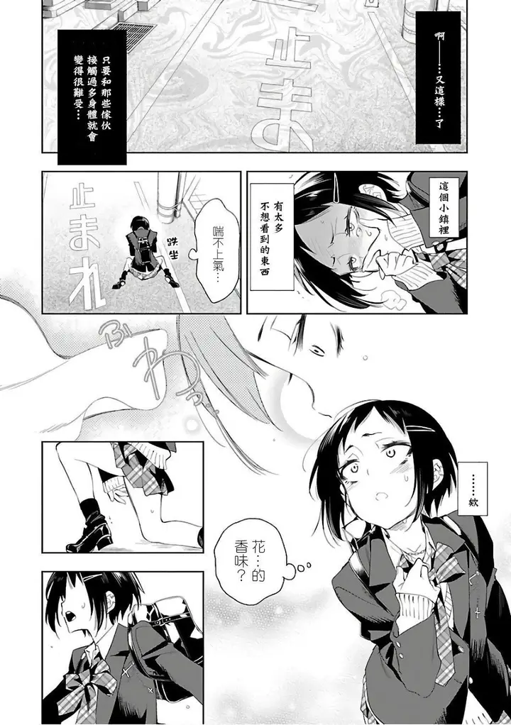 漫画《和神明结怨》和神明结怨6第146张图