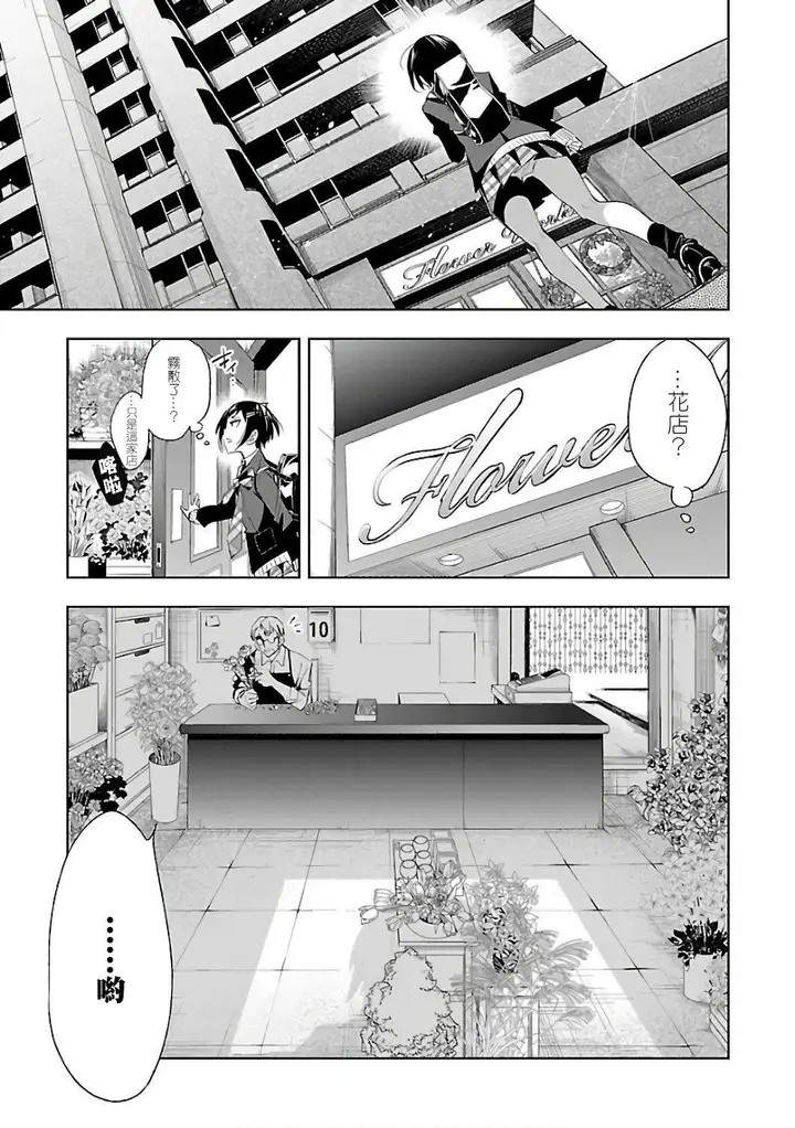 漫画《和神明结怨》和神明结怨6第147张图