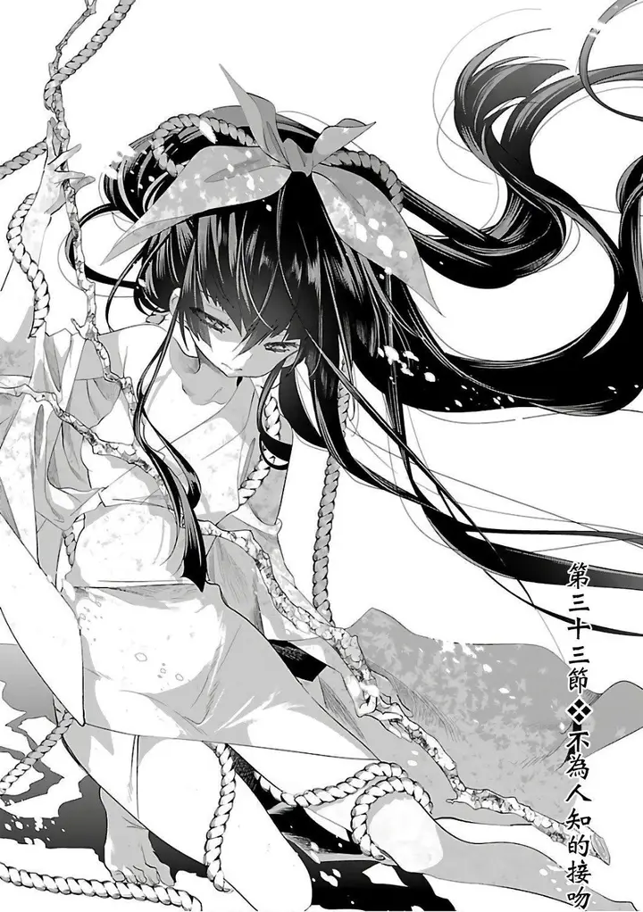 漫画《和神明结怨》和神明结怨6第149张图