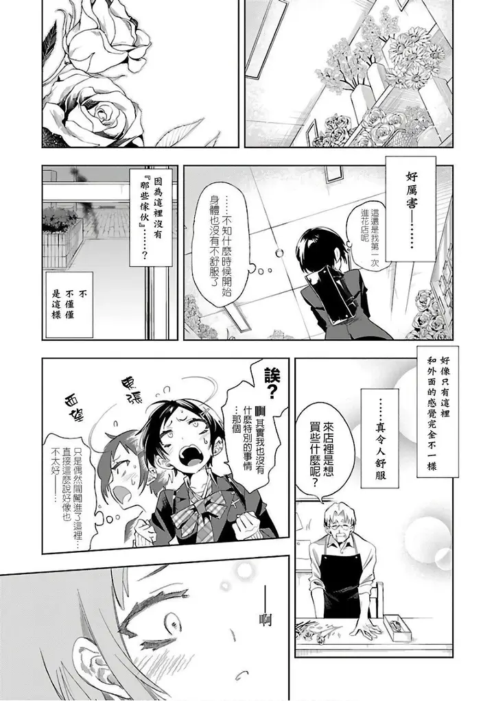 漫画《和神明结怨》和神明结怨6第151张图