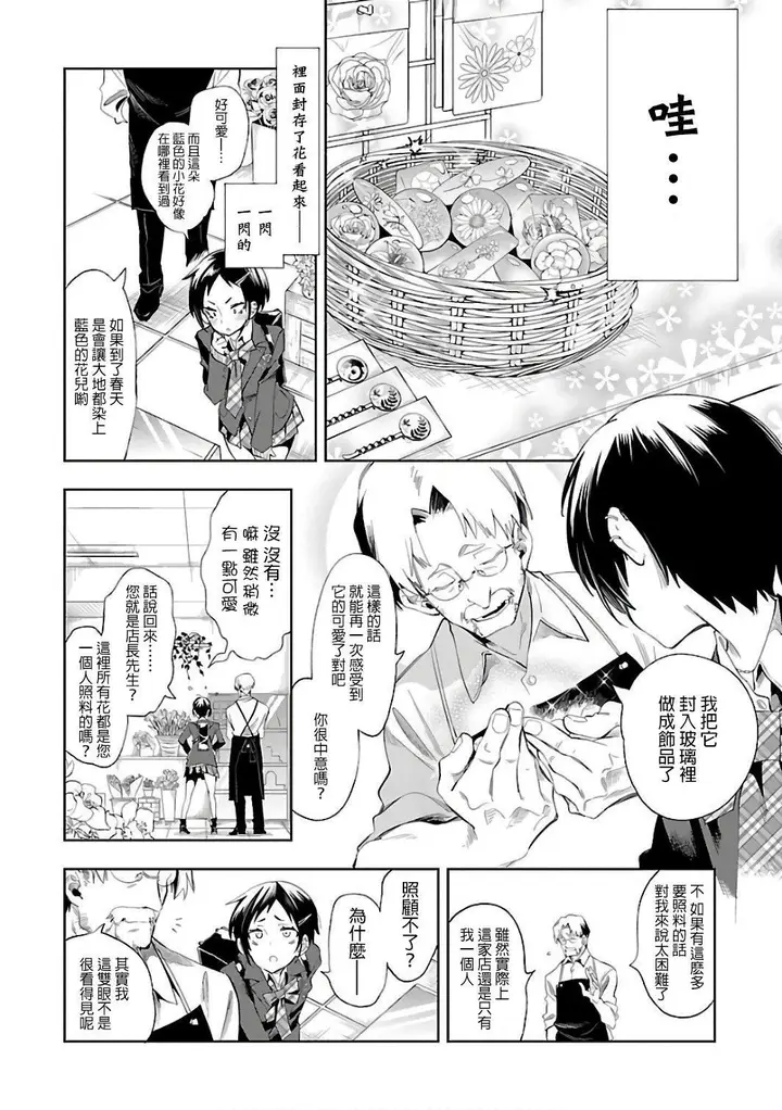 漫画《和神明结怨》和神明结怨6第152张图