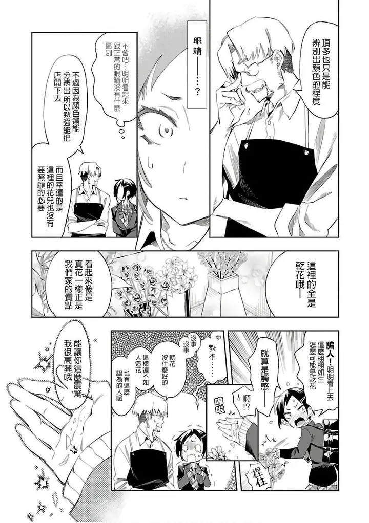 漫画《和神明结怨》和神明结怨6第153张图