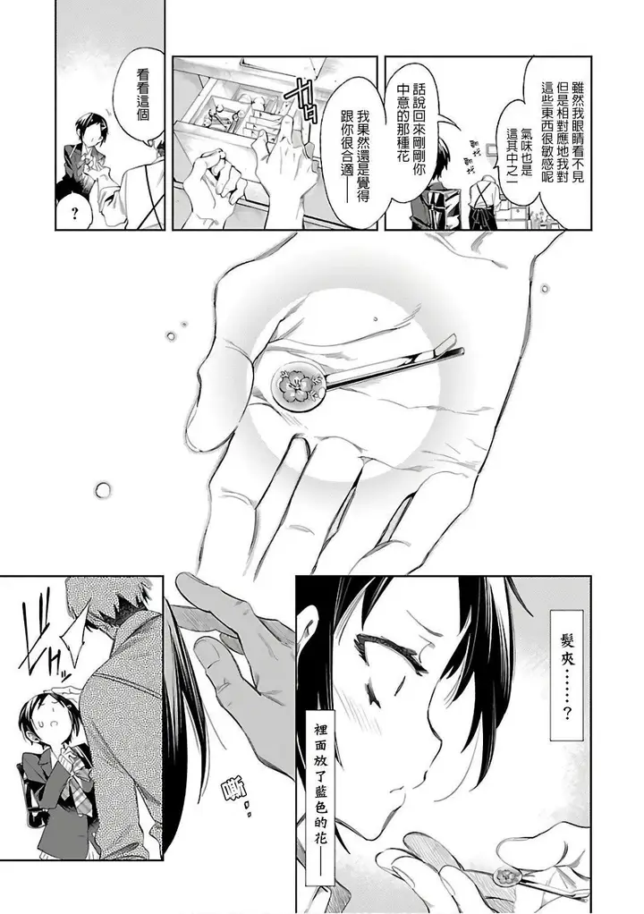 漫画《和神明结怨》和神明结怨6第155张图
