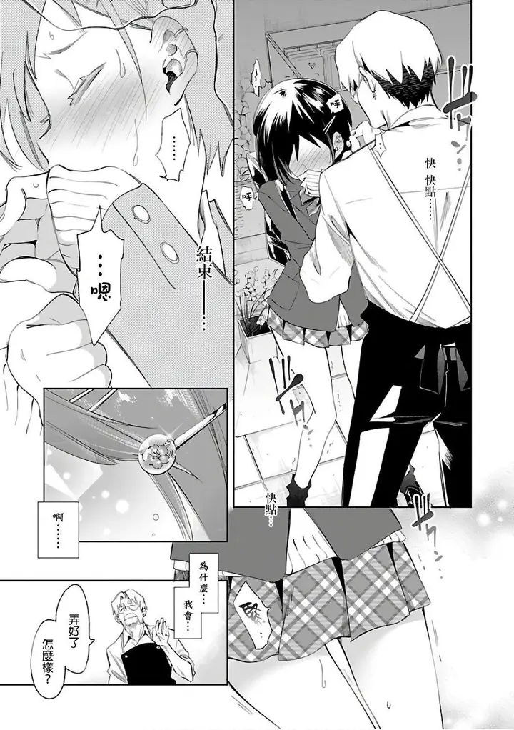 漫画《和神明结怨》和神明结怨6第157张图