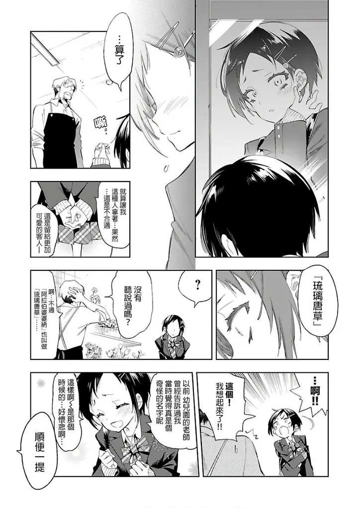 漫画《和神明结怨》和神明结怨6第159张图