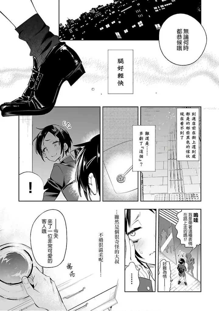 漫画《和神明结怨》和神明结怨6第161张图