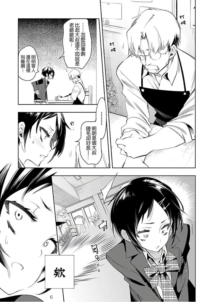 漫画《和神明结怨》和神明结怨6第167张图