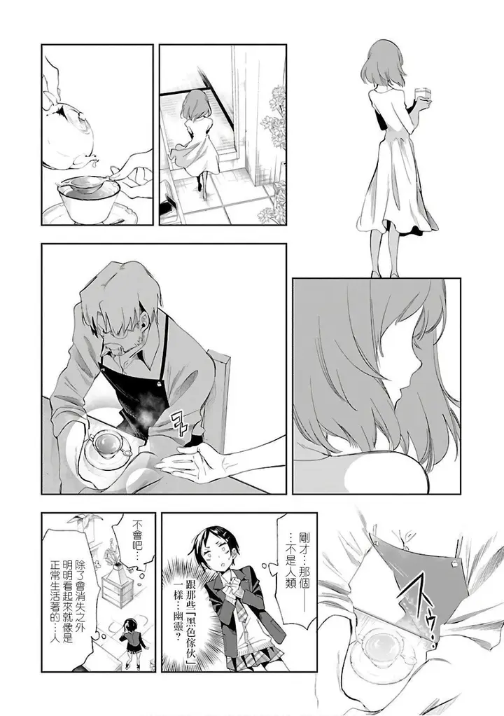 漫画《和神明结怨》和神明结怨6第168张图