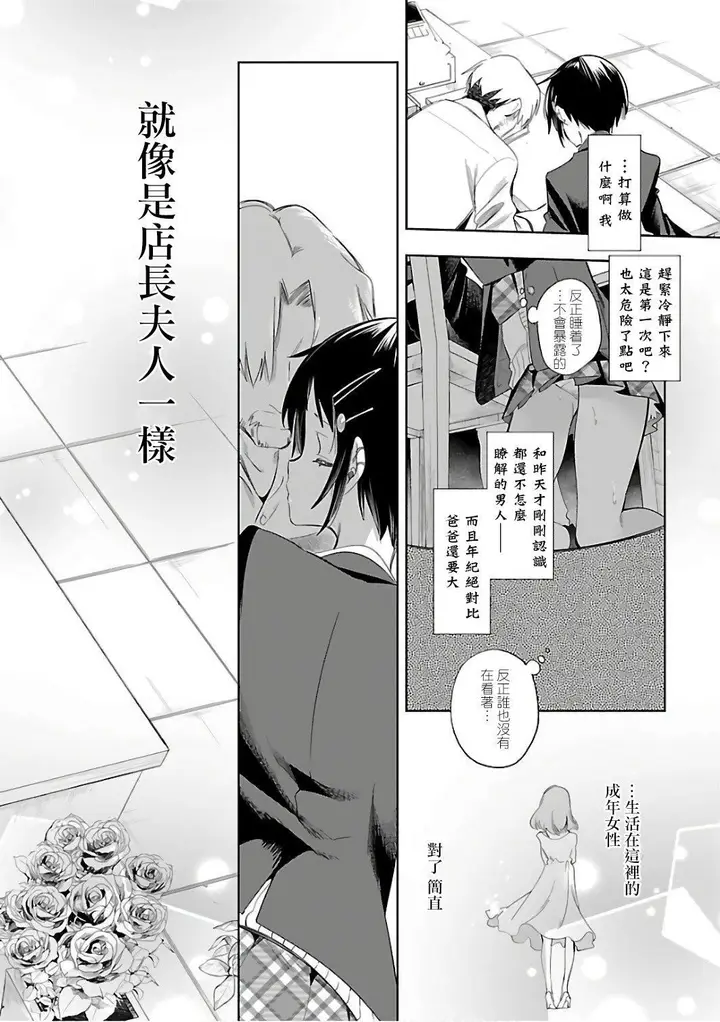 漫画《和神明结怨》和神明结怨6第170张图