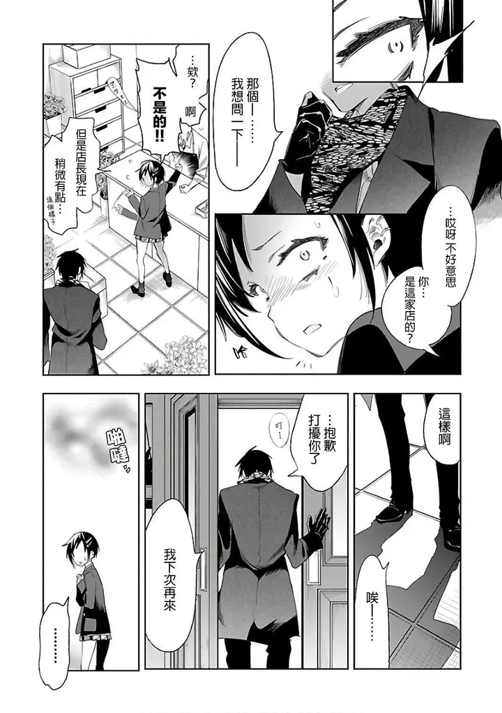 漫画《和神明结怨》和神明结怨6第173张图