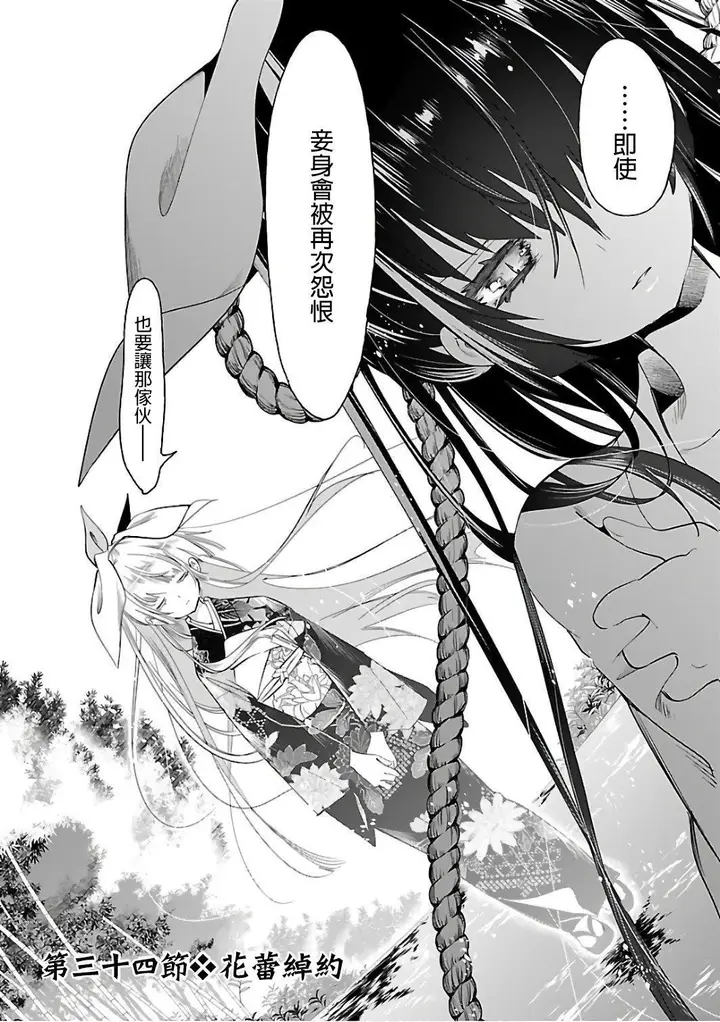 漫画《和神明结怨》和神明结怨6第178张图