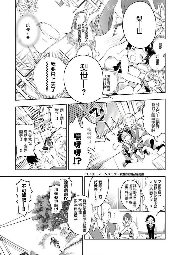漫画《和神明结怨》和神明结怨6第179张图