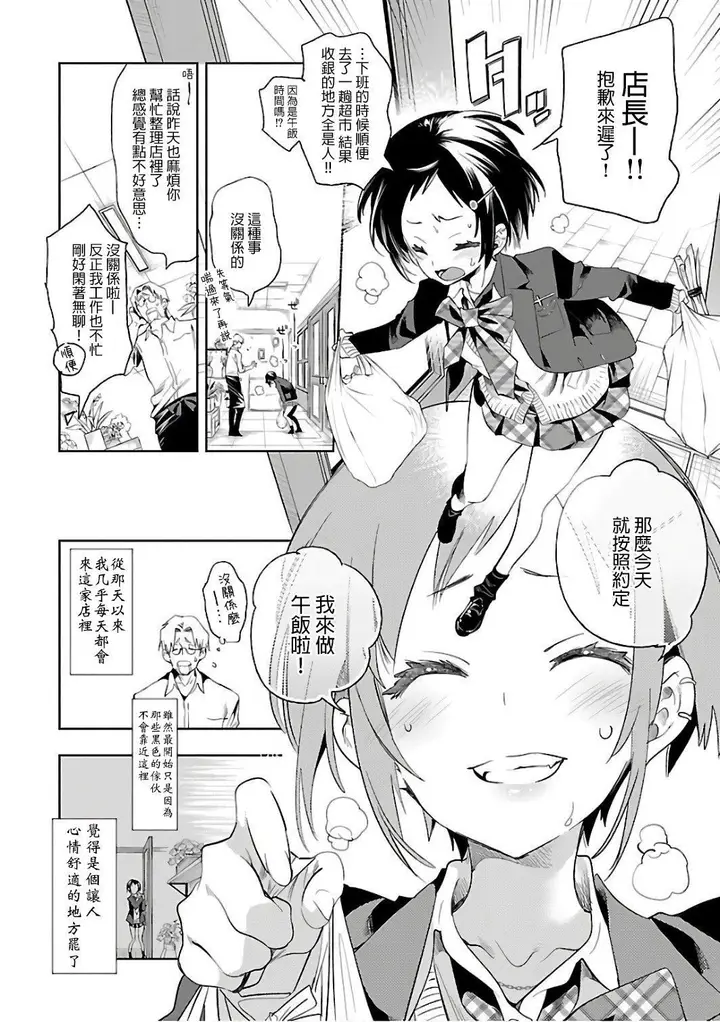 漫画《和神明结怨》和神明结怨6第180张图