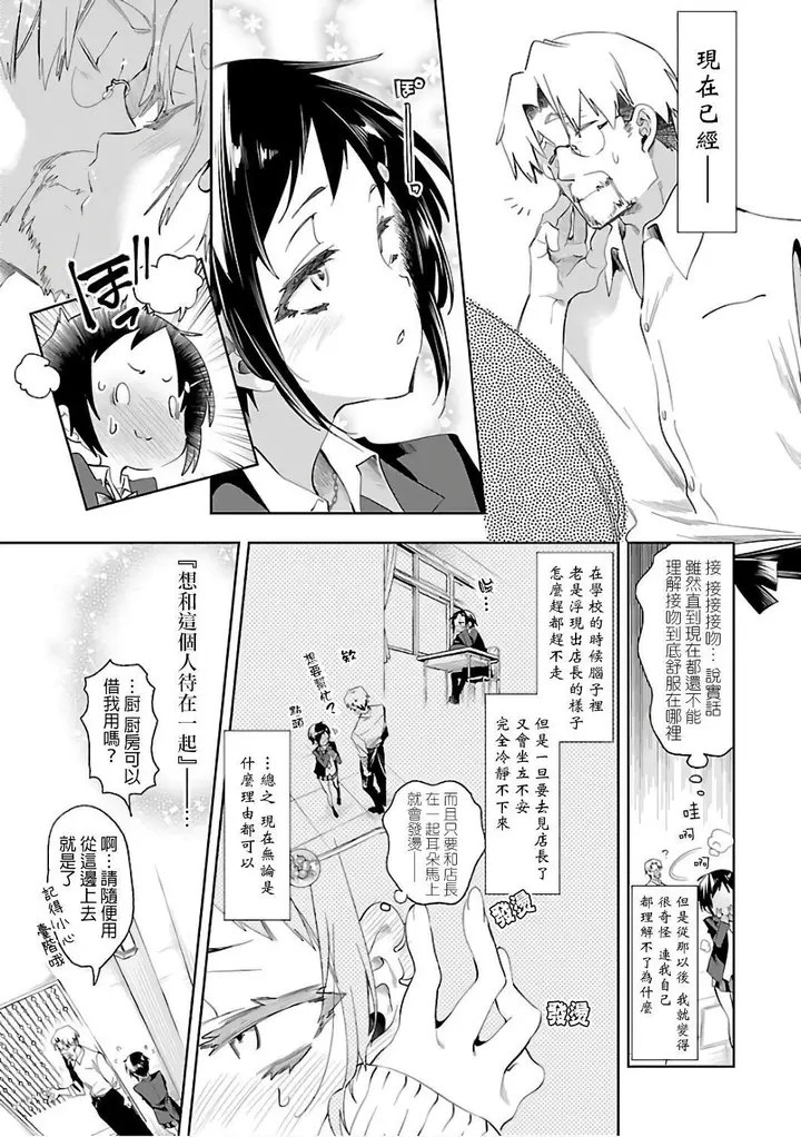 漫画《和神明结怨》和神明结怨6第181张图
