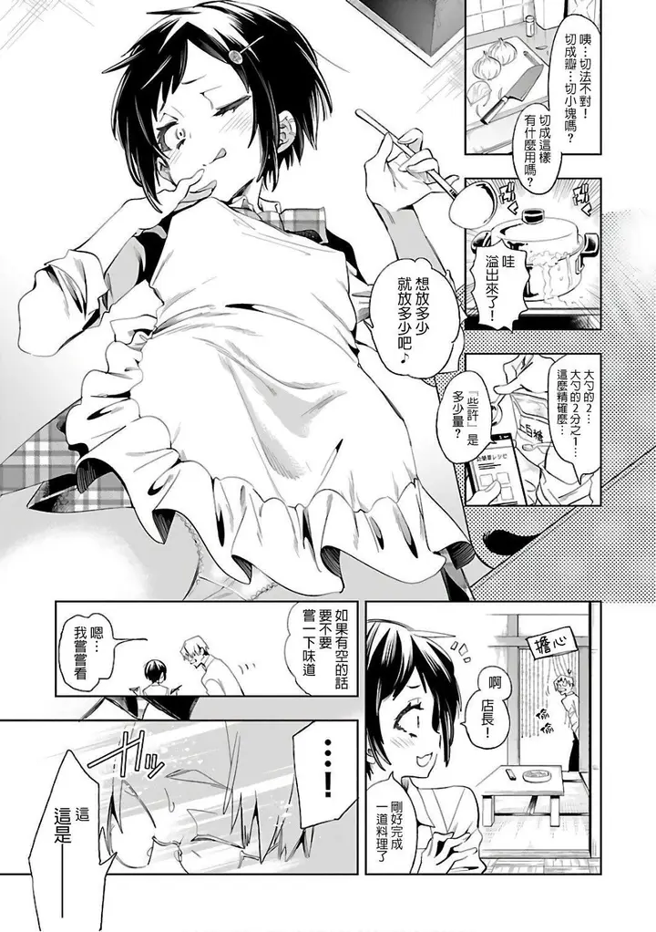 漫画《和神明结怨》和神明结怨6第183张图