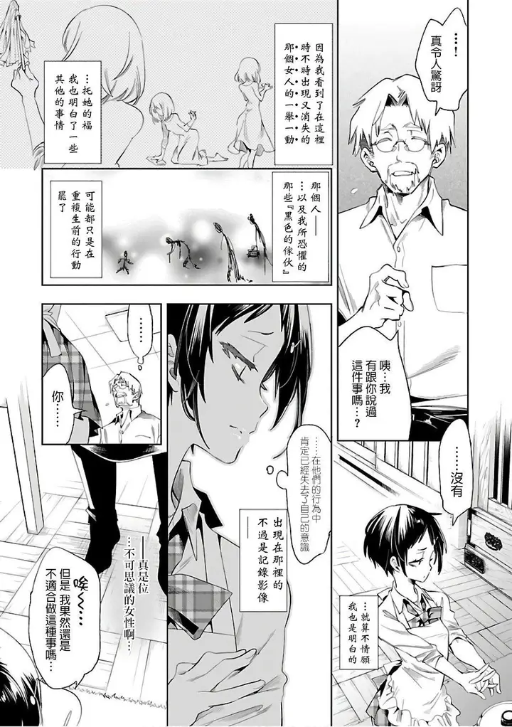 漫画《和神明结怨》和神明结怨6第186张图