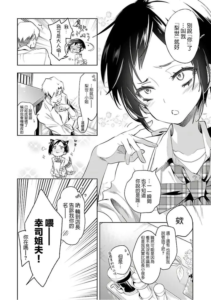漫画《和神明结怨》和神明结怨6第188张图