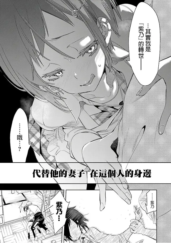 漫画《和神明结怨》和神明结怨6第199张图