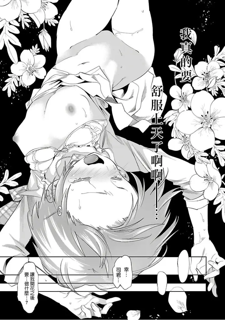 漫画《和神明结怨》和神明结怨6第201张图