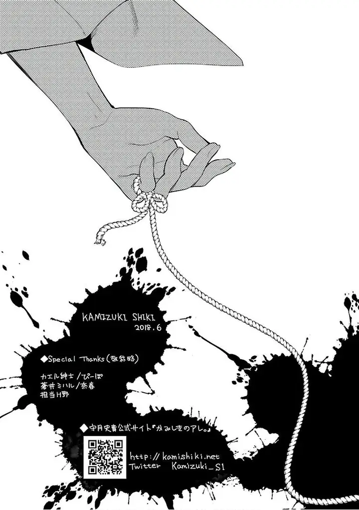 漫画《和神明结怨》和神明结怨6第207张图