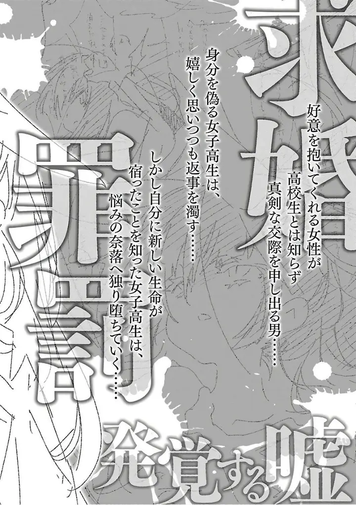 漫画《和神明结怨》和神明结怨6第208张图