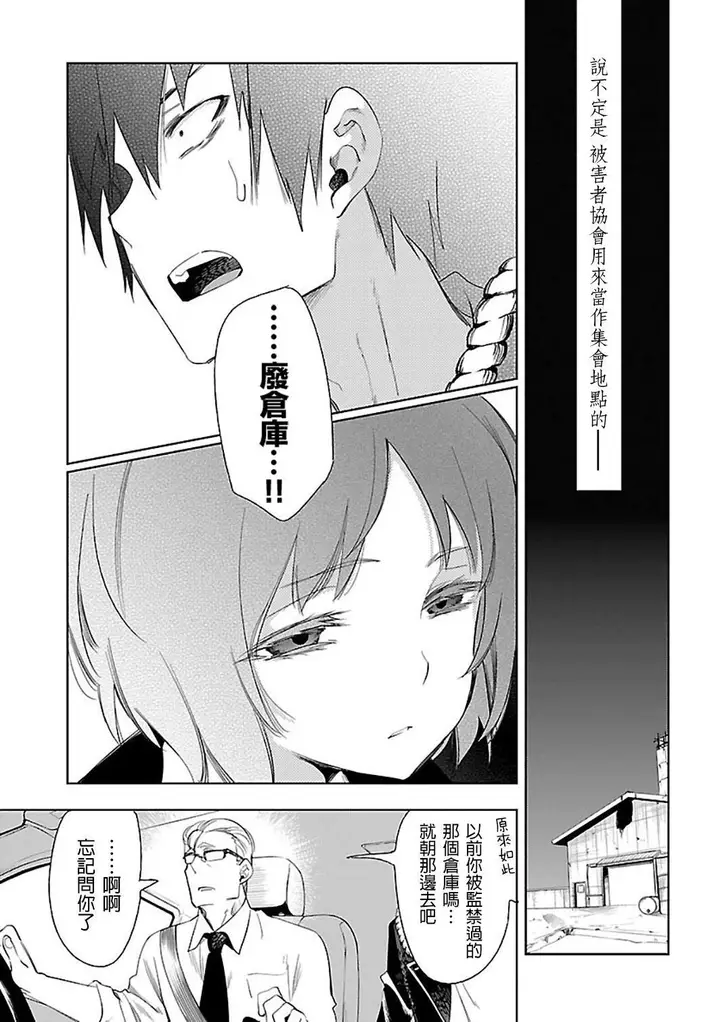 漫画《和神明结怨》和神明结怨6第45张图