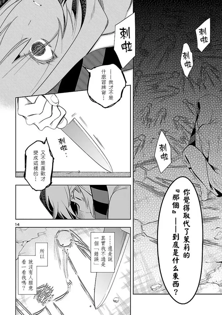 漫画《和神明结怨》和神明结怨6第46张图