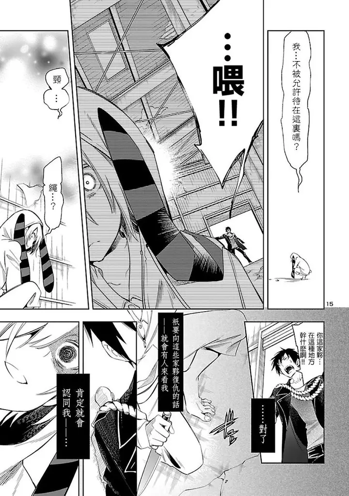 漫画《和神明结怨》和神明结怨6第47张图